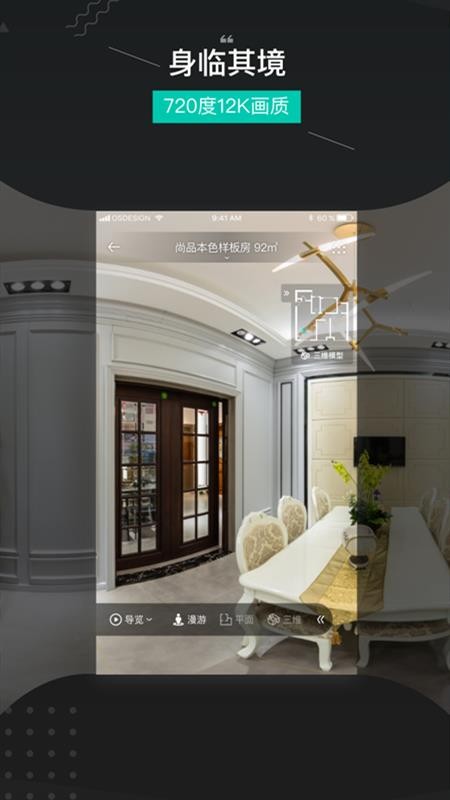 四维看看Minion3Dv1.5.5(5)