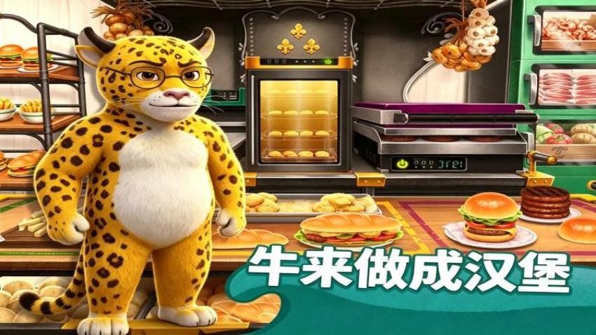食尚大厨游戏v1.0(3)