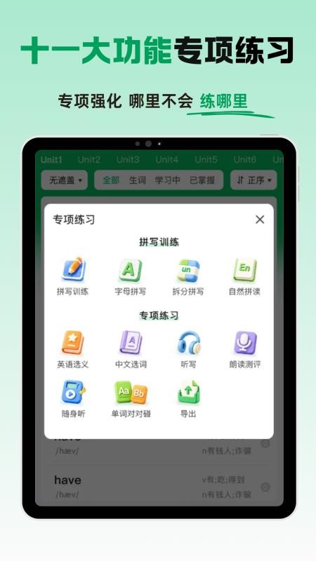 词慧练最新版v1.2.3 1