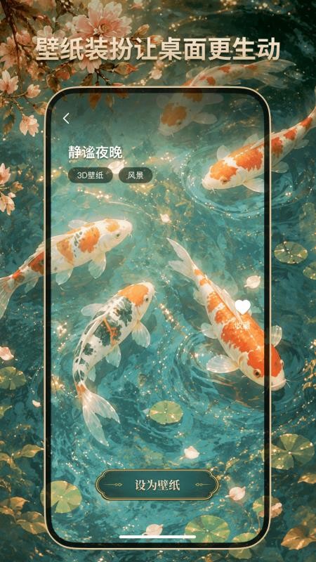 幸运壁纸手机版v1.0.0 1