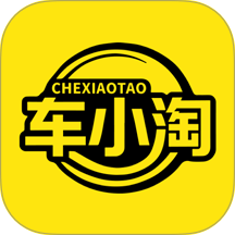车小淘最新版