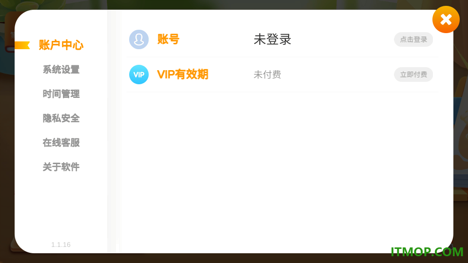 小悟空自己读安卓版
