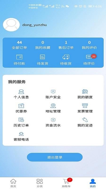 三峡e购员工商城官方版appv3.1.6 1