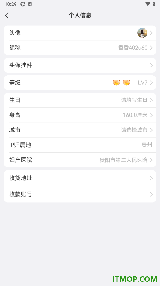 美柚手机版添加我的妇产医院的方法