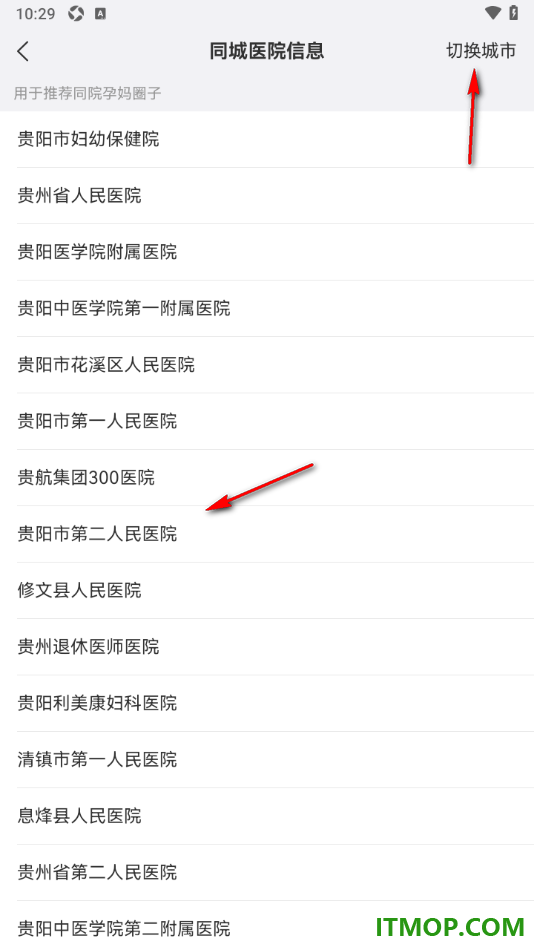美柚手机版添加我的妇产医院的方法
