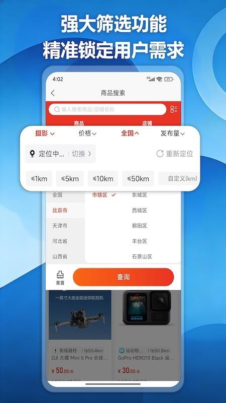 影查查官网版v1.4.21 3