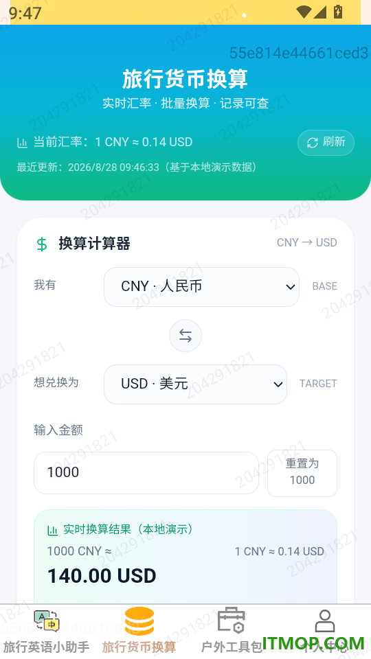 云游聚福安卓版