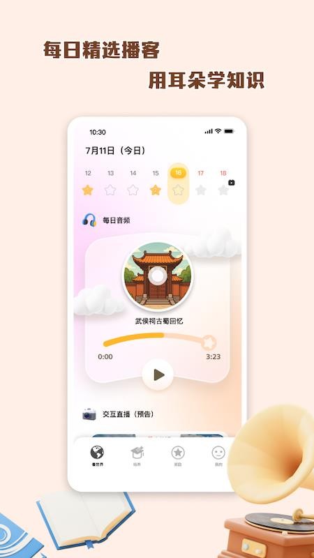 科学养娃说明书免费版v1.1.2(1)