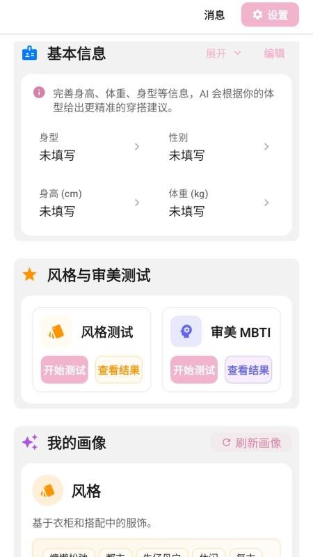 兔猫搭伴最新版本v2.3.1(1)