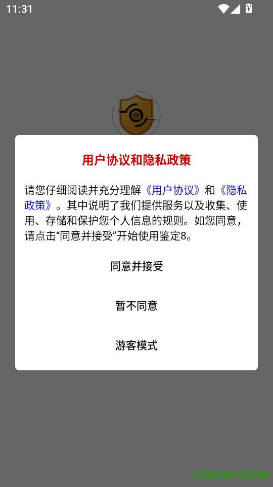 鉴定8免费版