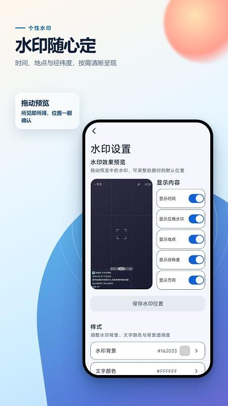 巡拍打卡水印相机最新版v2.6.236.1-beta 1