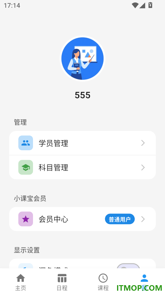 小课宝免费版