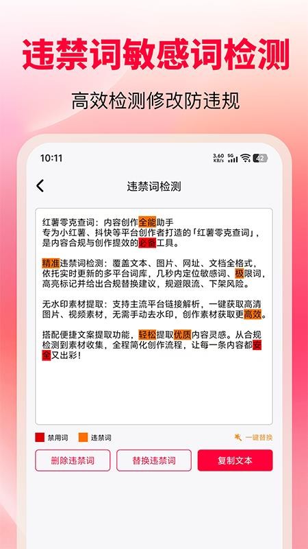 红薯零克查词官网版v1.7 4