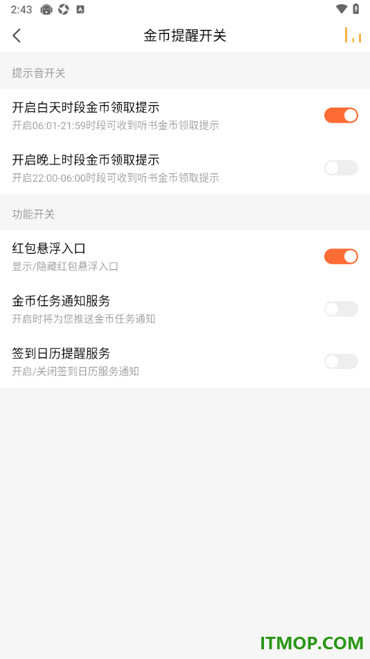 懒人听书手机版设置关闭金币任务通知服务的方法