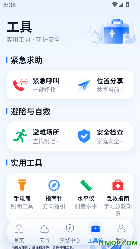 地震预警SOS求生工具官网版