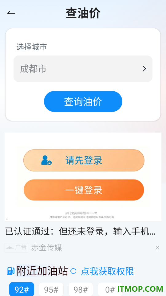 交通违规代码查询最新版