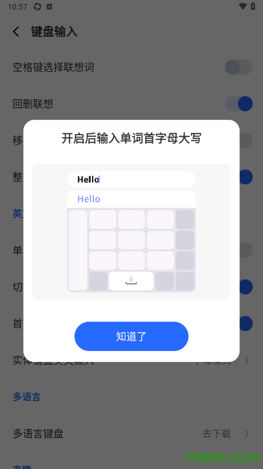 讯飞输入法手机版设置启用首字母自动大写的方法