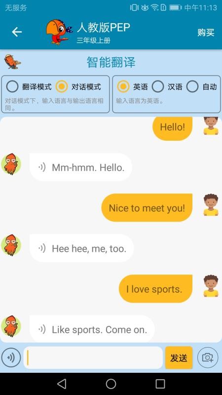 小学英语点读课堂v1.1.5 2