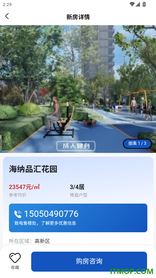 苏住房官网版