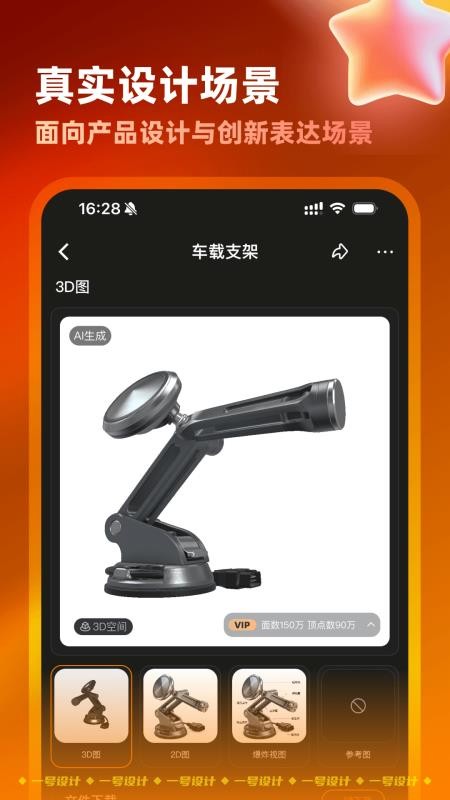 一号设计客户端v2.5.0826 4