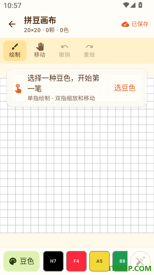 拼豆图纸创作器免费版