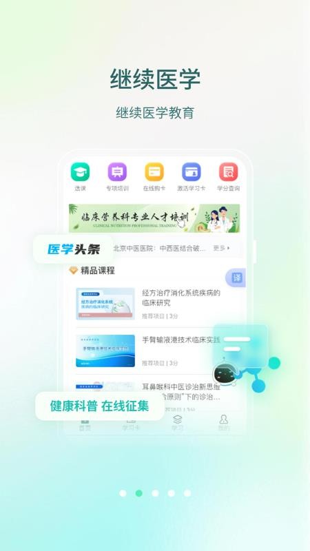 举名教育最新版v1.6.1(2)