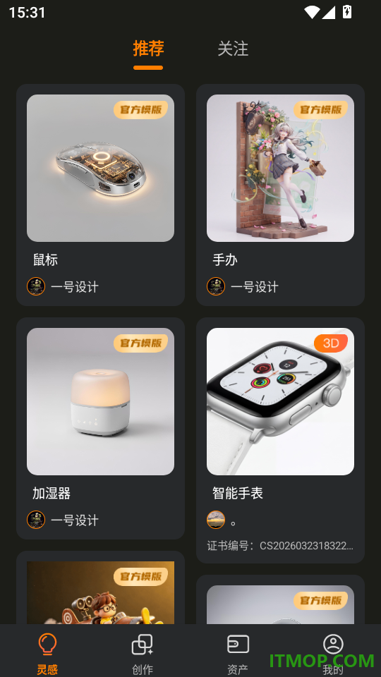 一号设计客户端