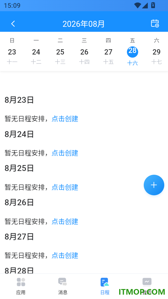 当当办公免费版