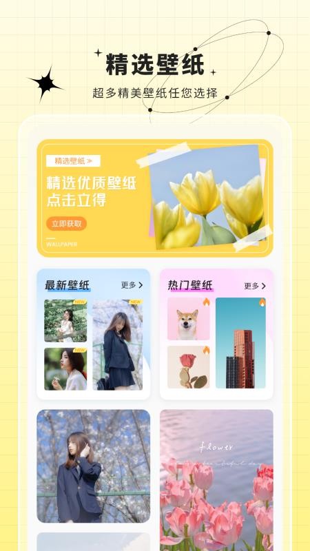 桌面主题精美官方版v1.8 5