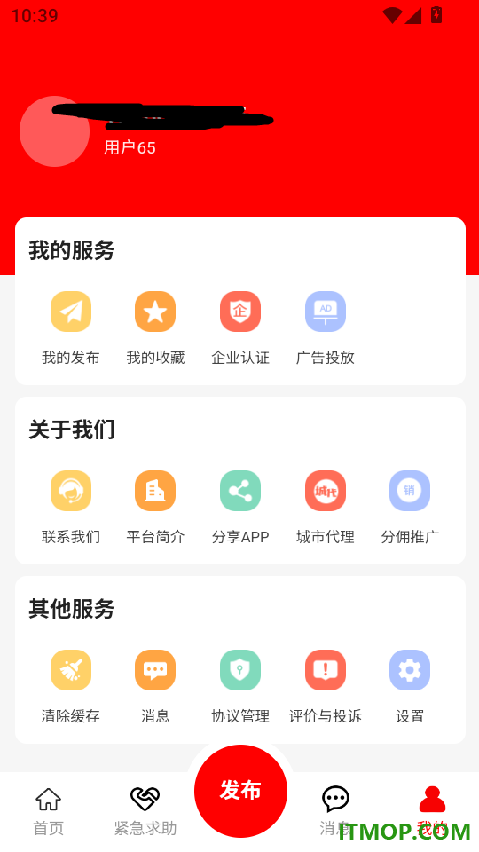 帮手快熊免费版