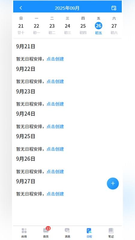 当当办公免费版v1.7.1 2