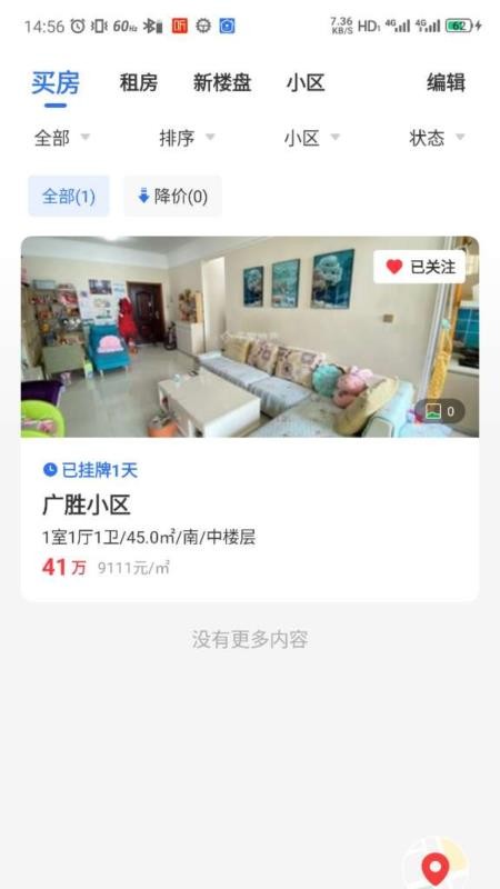 临汾房产交易网免费版appv3.6.57 4