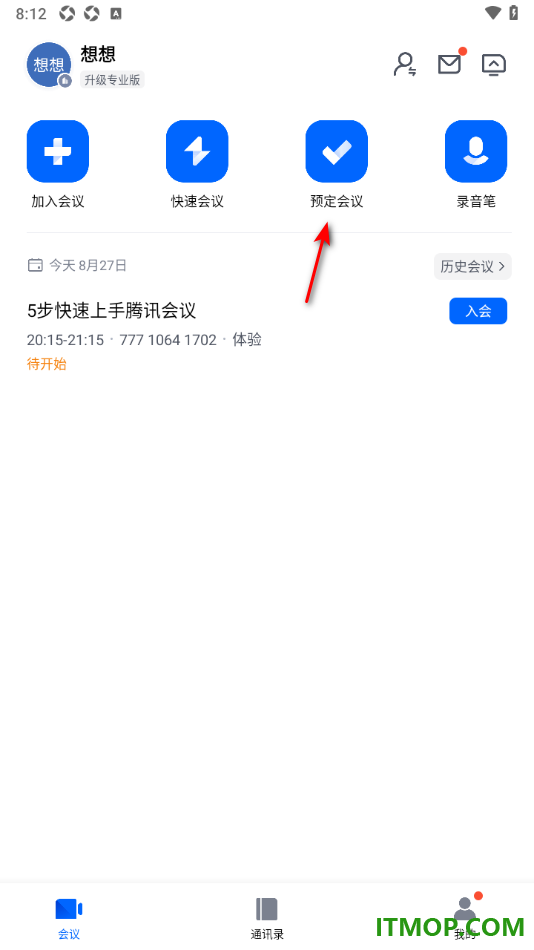 腾讯会议手机版设置预订会议的方法