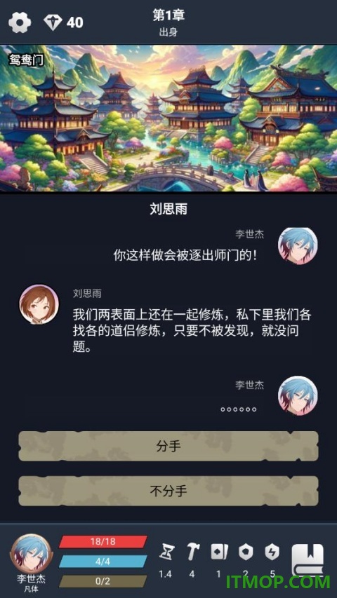 修仙牌手游