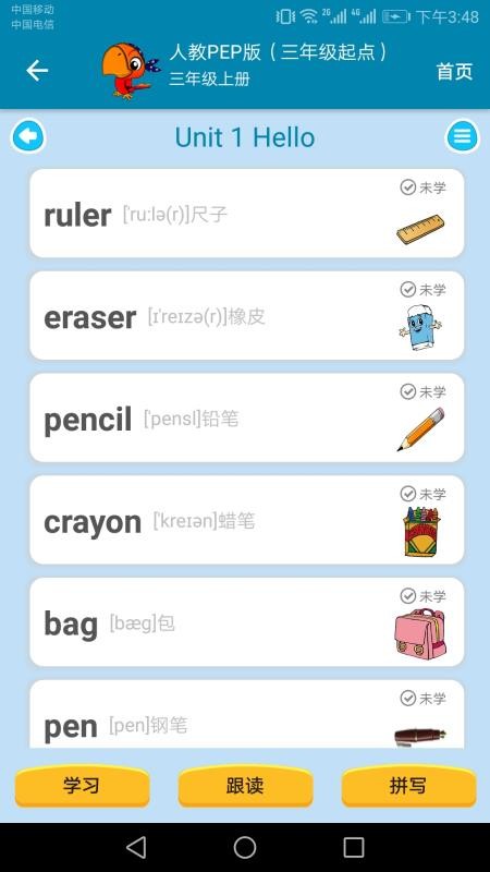 小学英语点读课堂v1.1.5 5