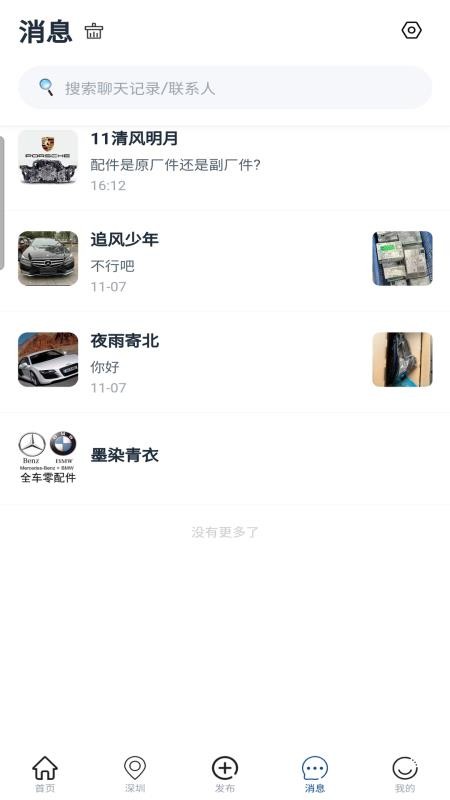 浦浦玖器最新版v0.1.4(2)