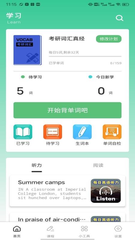 乐答官方版v1.0.1(4)