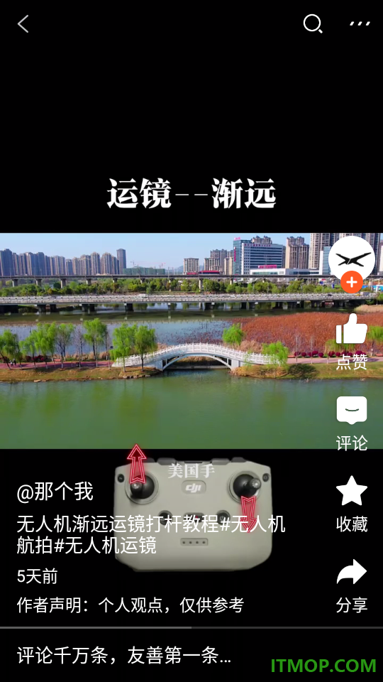 无人机之家官方版