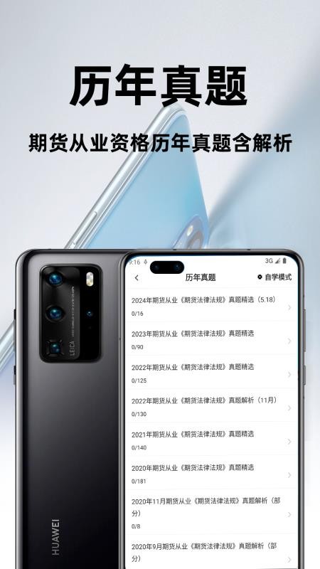 期货从业资格百分题库手机版v4.5.0(2)