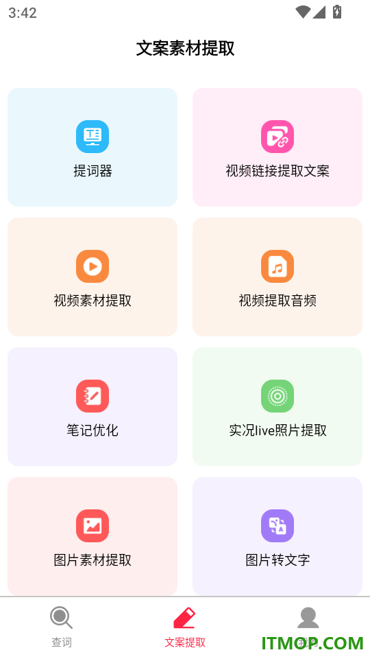 红薯零克查词官网版