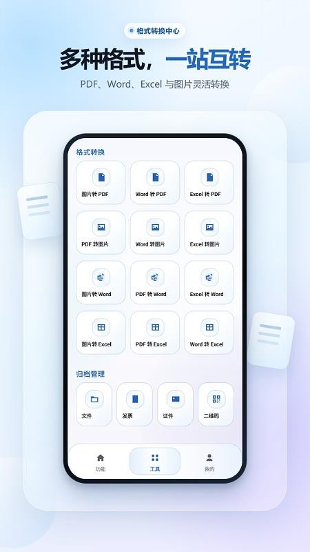 OCR扫描图文识别手机版v2.6.238.3-hw 2