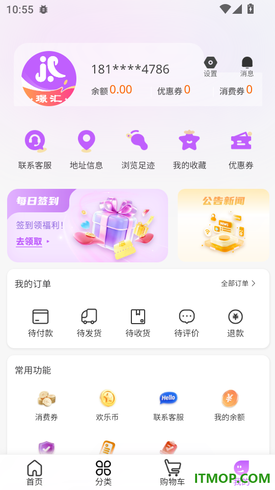 璟汇最新版