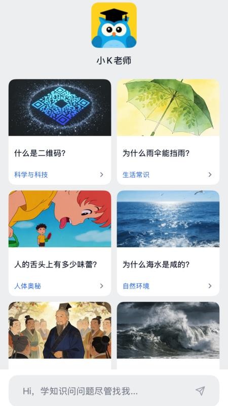 刻后学官网版v2.40.20(1)