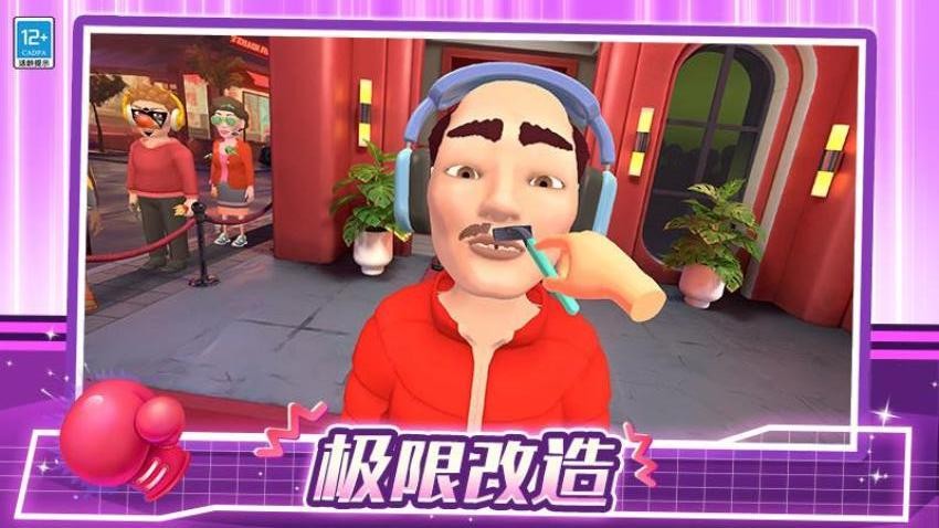 我是大保安游戏v1.0.3 3