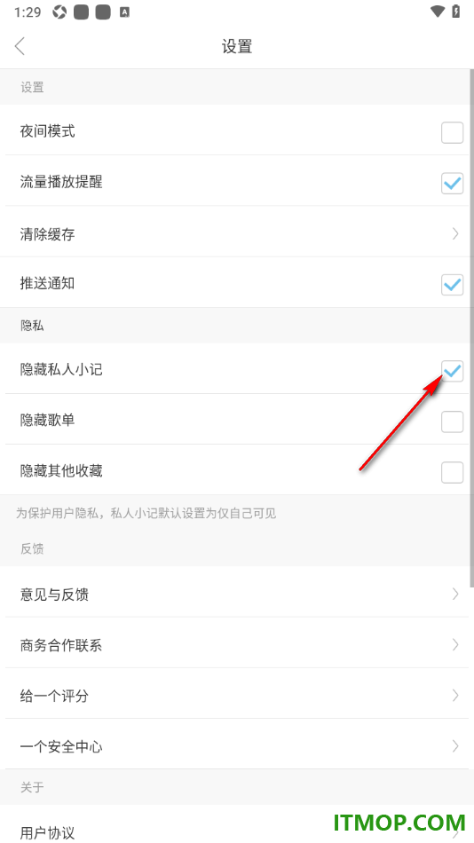 one一个手机版设置隐藏私人小记的方法