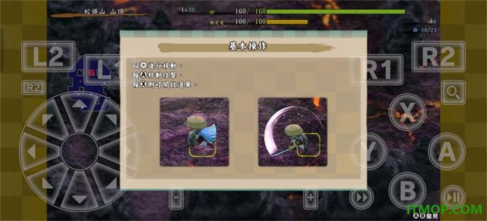 风来的希炼6游戏