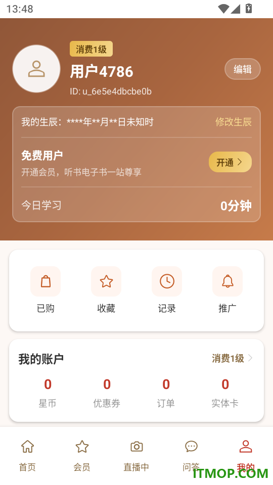 星火林免费版