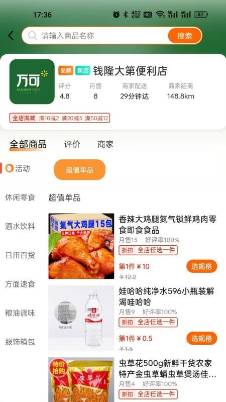 来莱品官网版v1.3.4(3)
