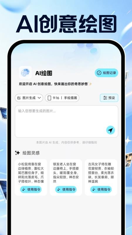 AI制作视频全免官方版v1.0.2 2
