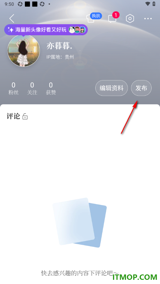腾讯新闻手机版设置发布图文动态或者是视频动态的方法